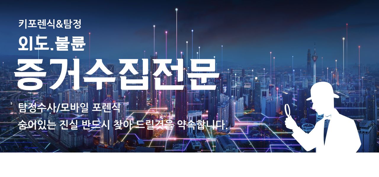 부산남편뒷조사 의뢰비용 및 고려할 사항2025