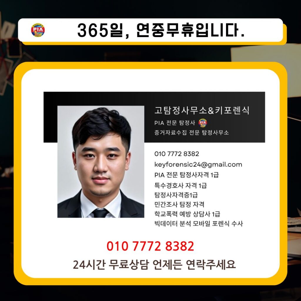 고탐정사무소이력