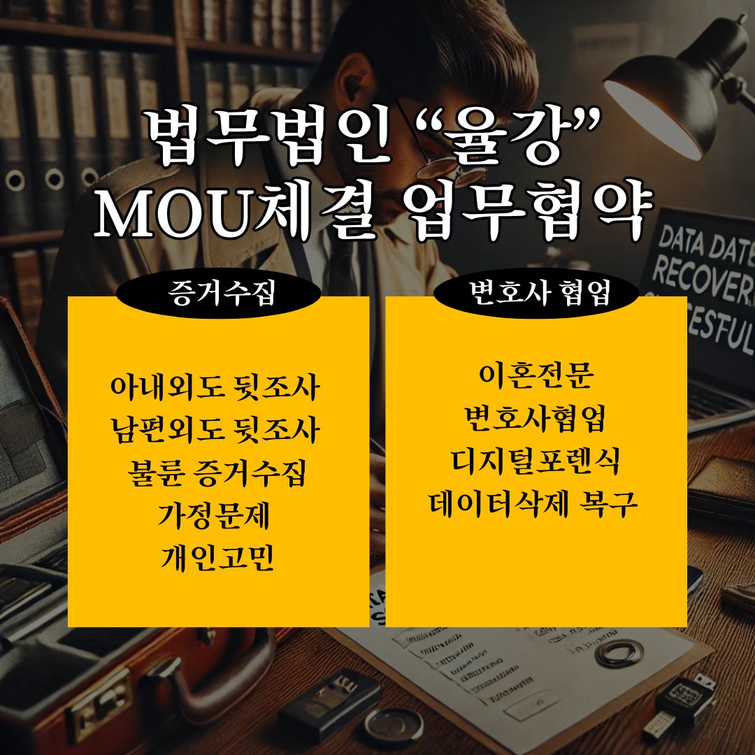 법부법인 율강 MOU체결 법부법인 율강 MOU체결
